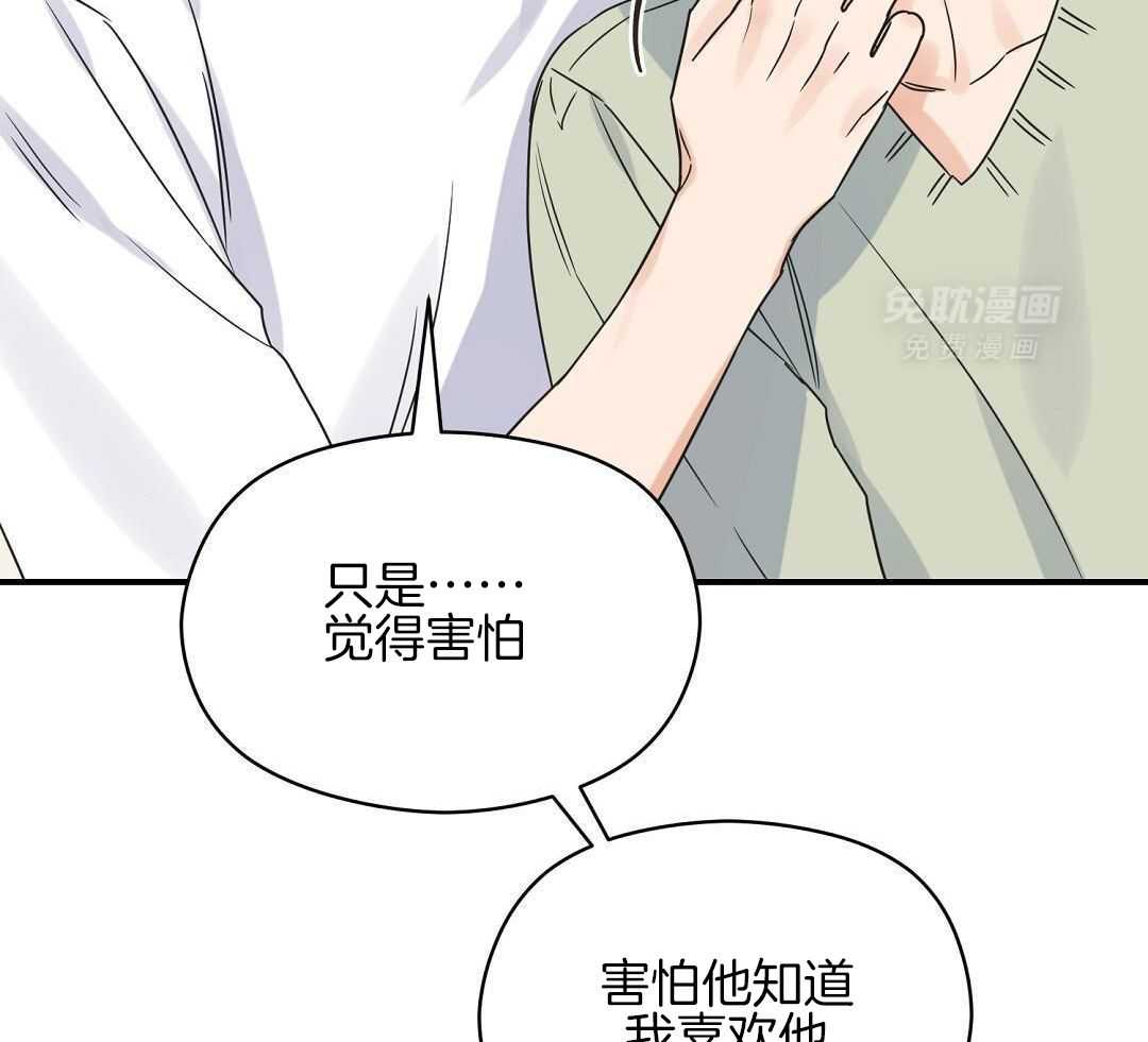 我是beta？我装的第66话图