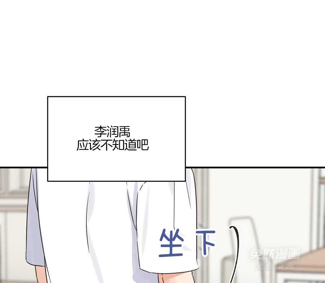 我是beta？我装的第67话图