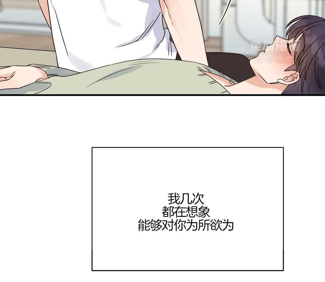 我是beta？我装的第67话图