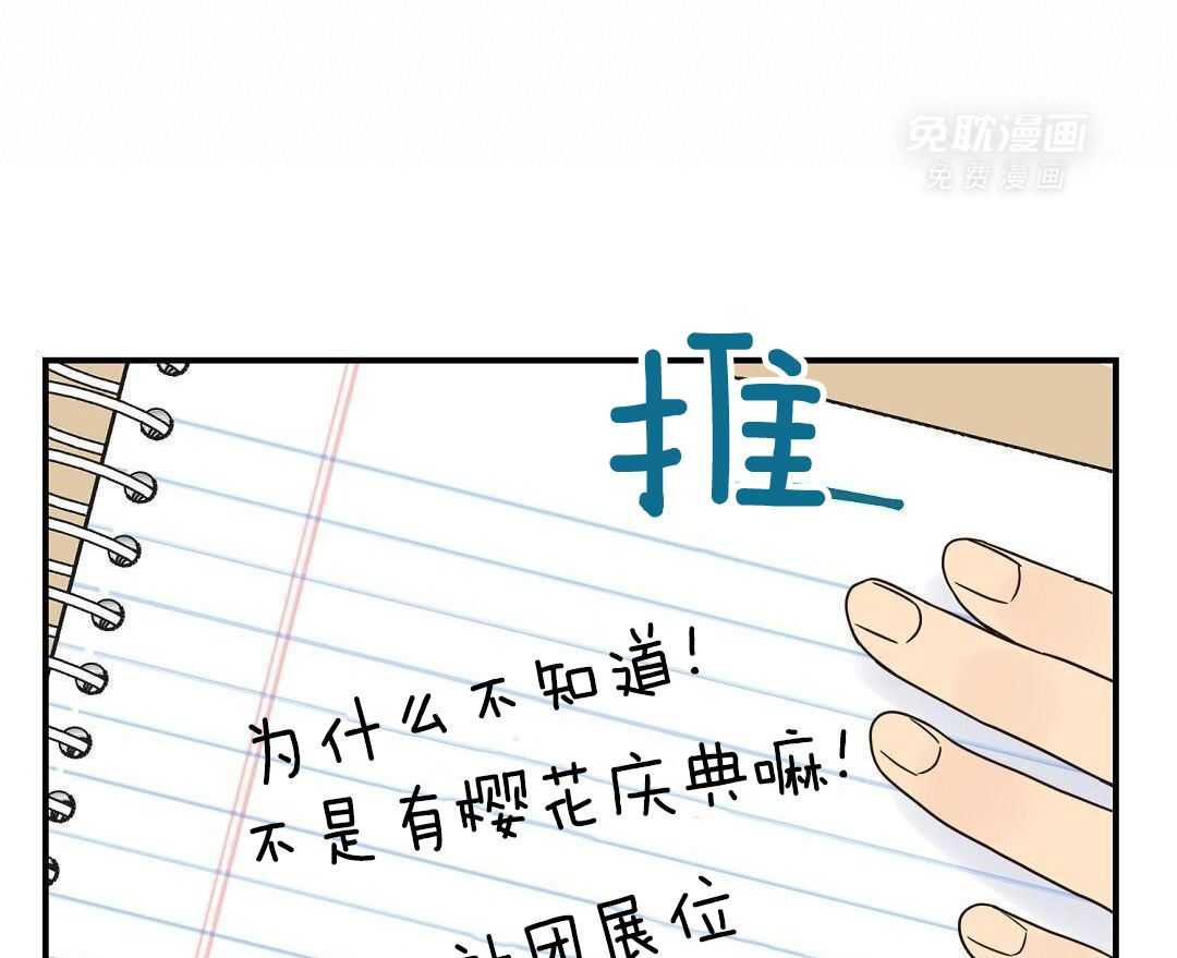 我是beta？我装的第68话图