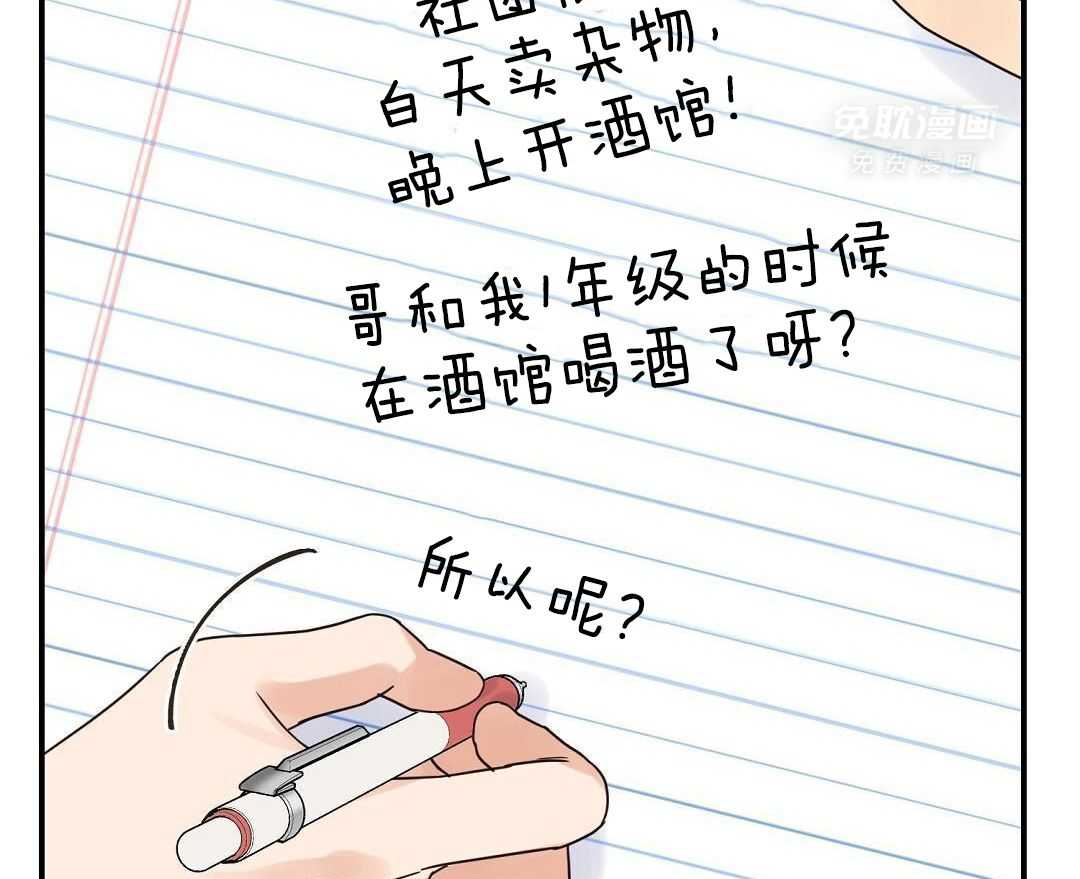 我是beta？我装的第68话图