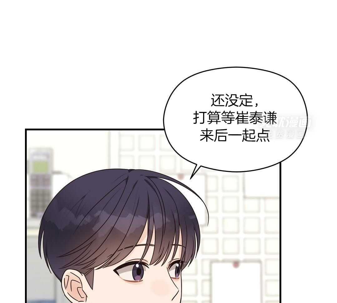 我是beta？我装的第69话图