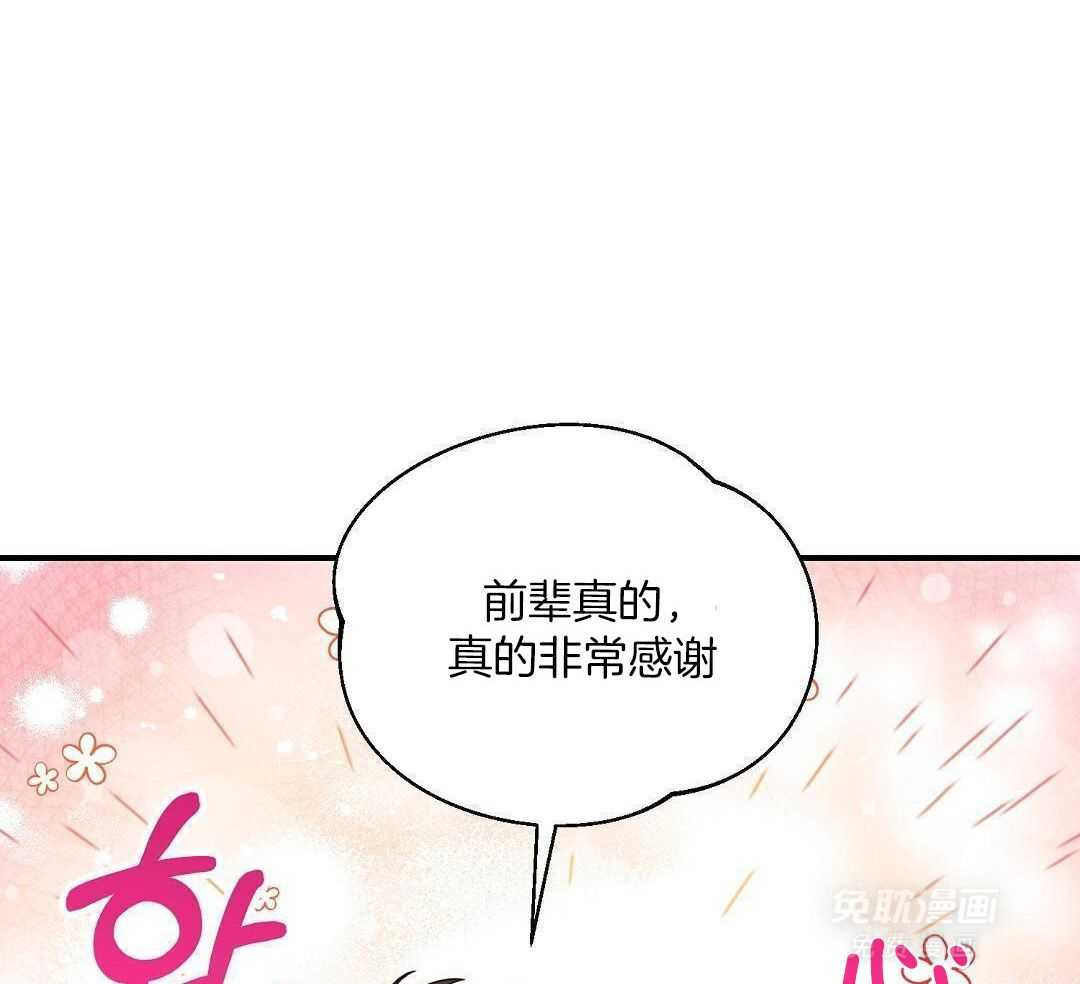 我是beta？我装的第70话图