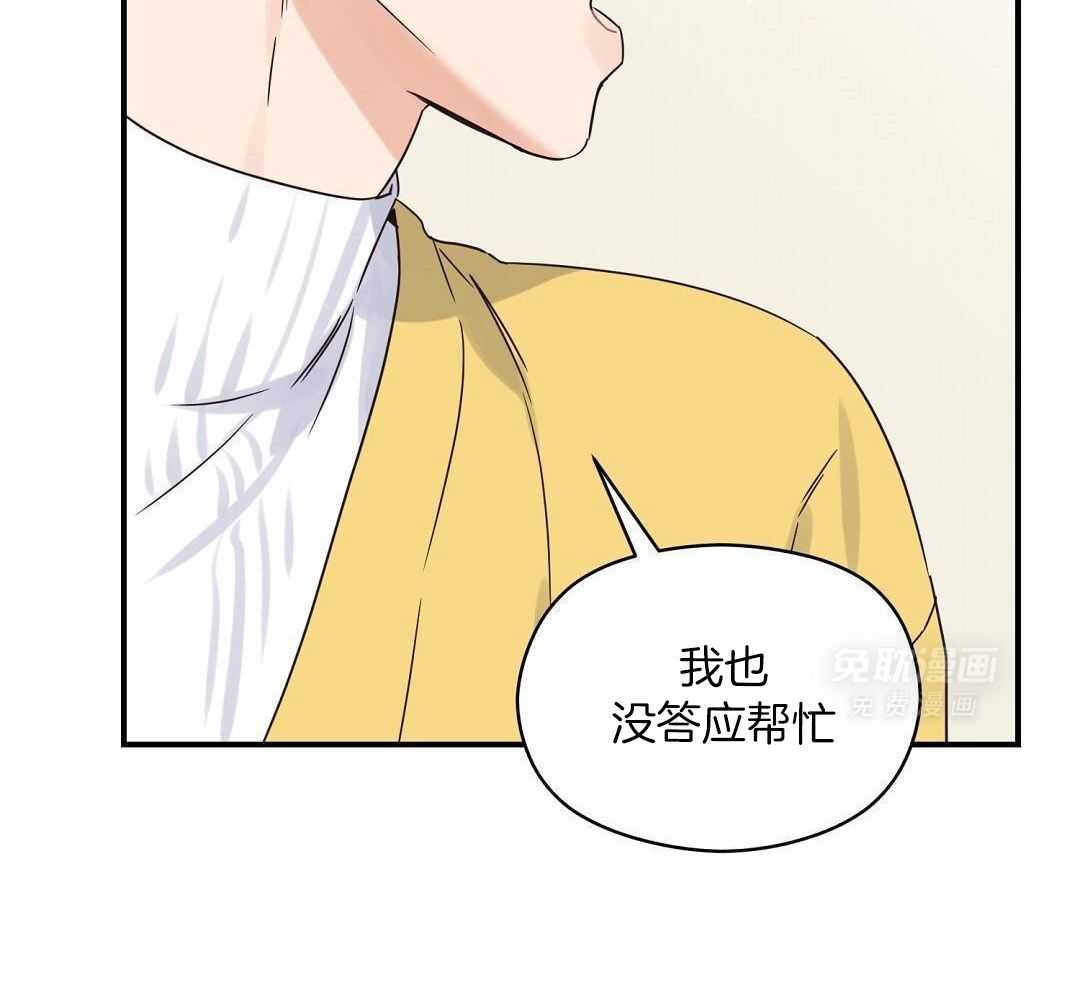 我是beta？我装的第70话图
