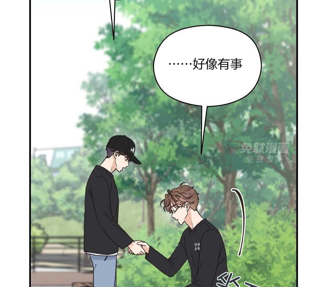 我是beta？我装的第75话图