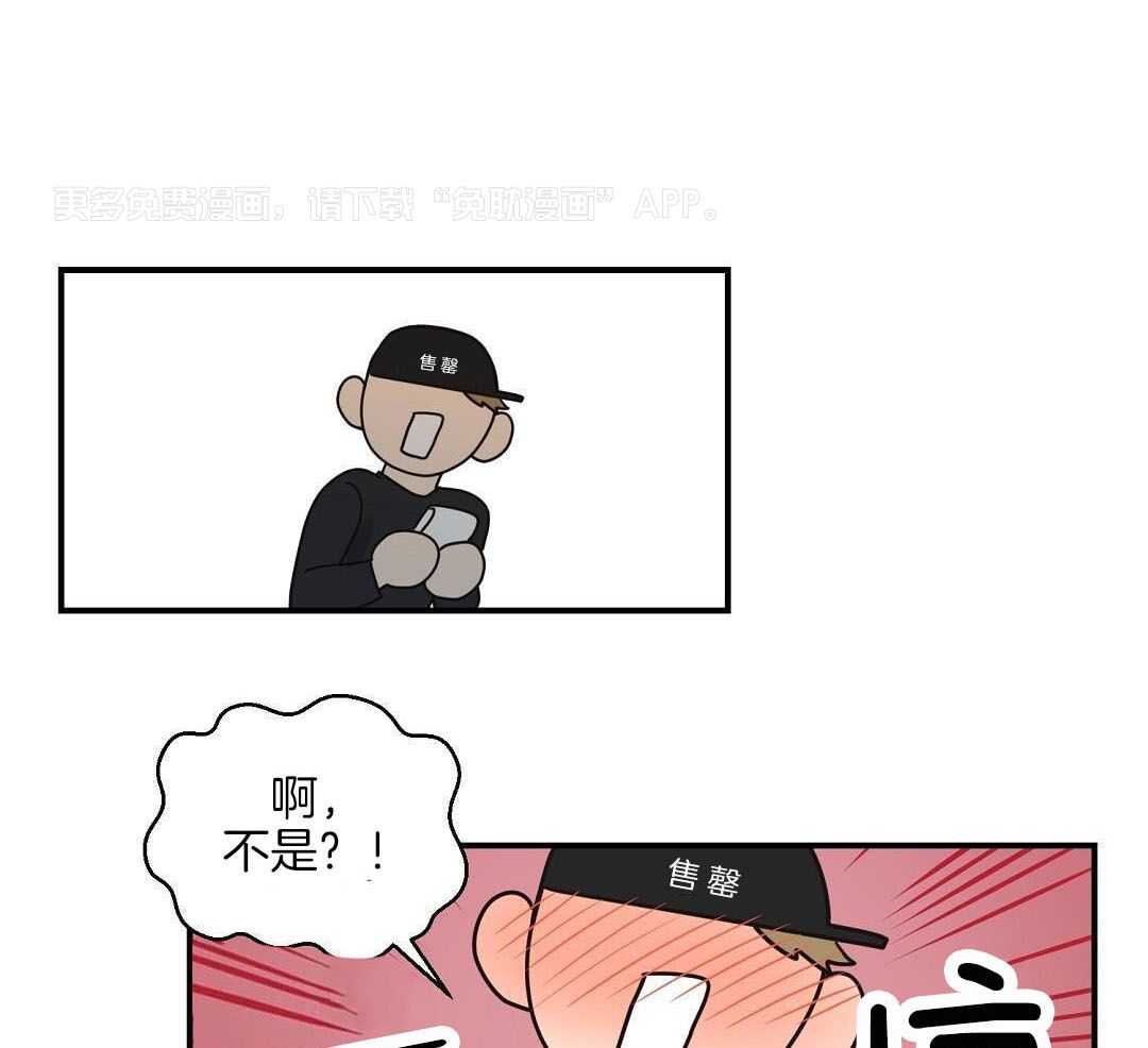 我是beta？我装的第78话图