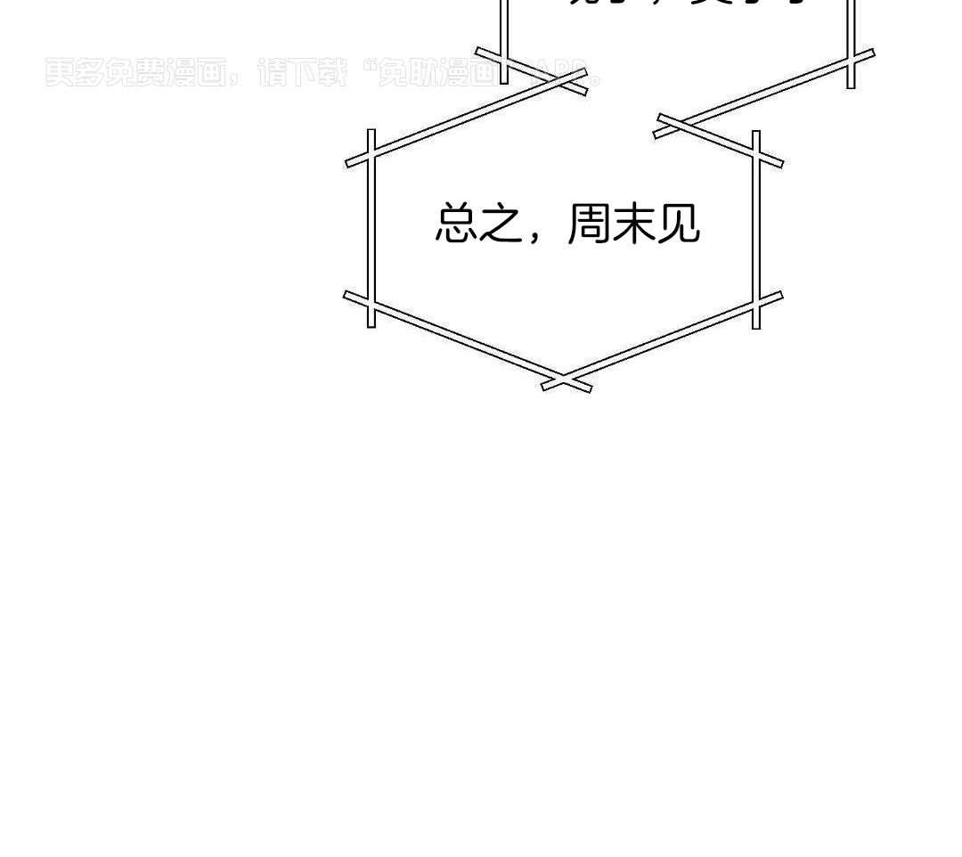 我是beta？我装的第79话图