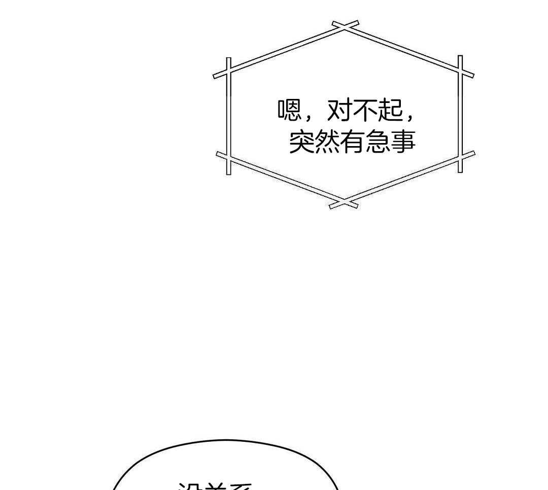 我是beta？我装的第81话图
