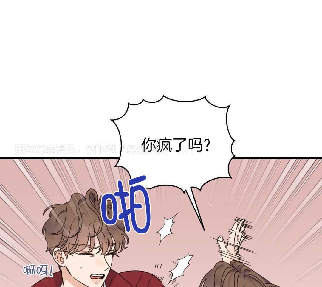 我是beta？我装的第82话图