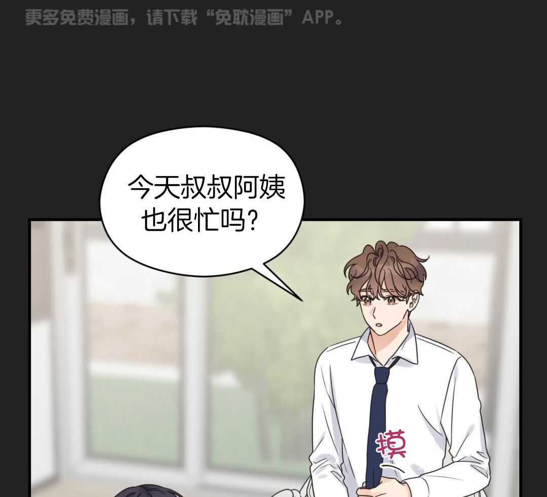 我是beta？我装的第83话图