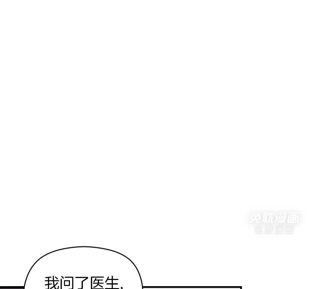 我是beta？我装的第88话图