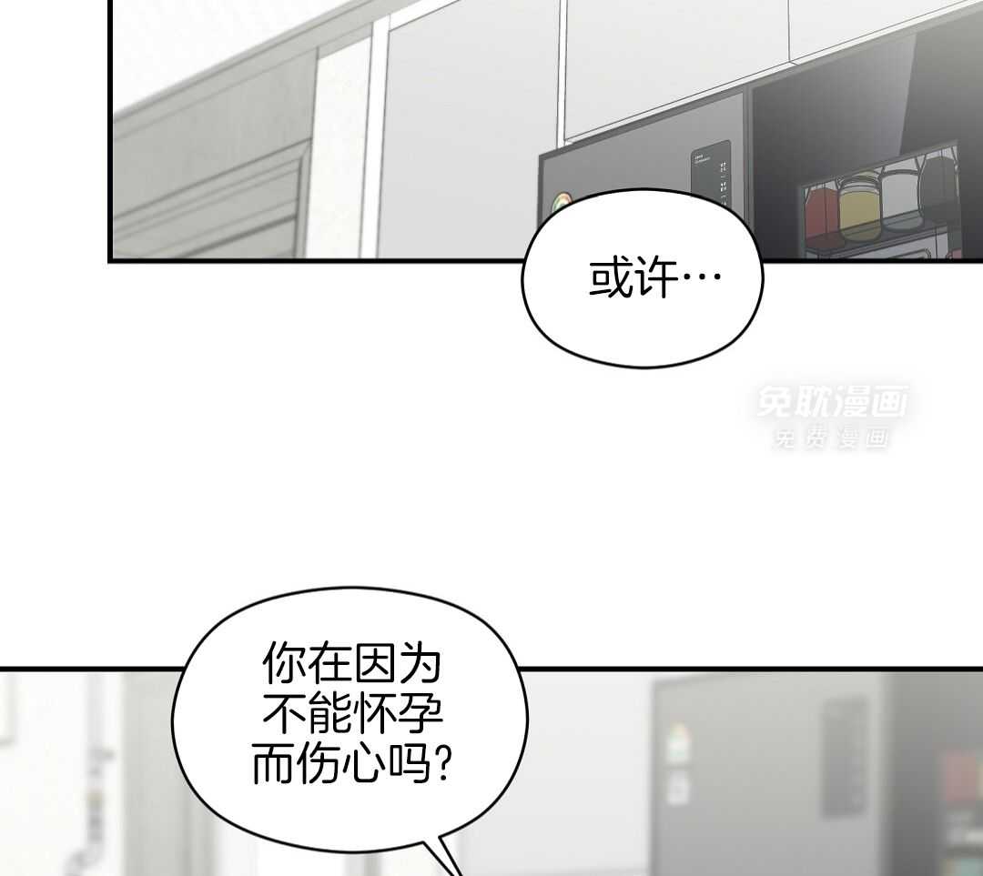 我是beta？我装的第88话图