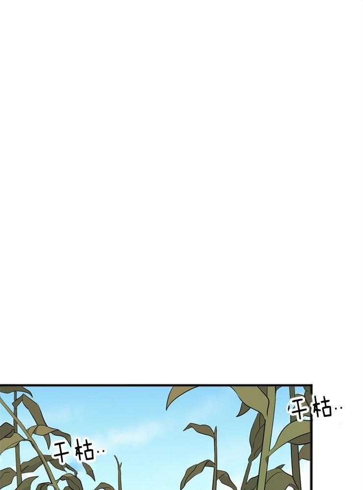 王的土豆第1话图