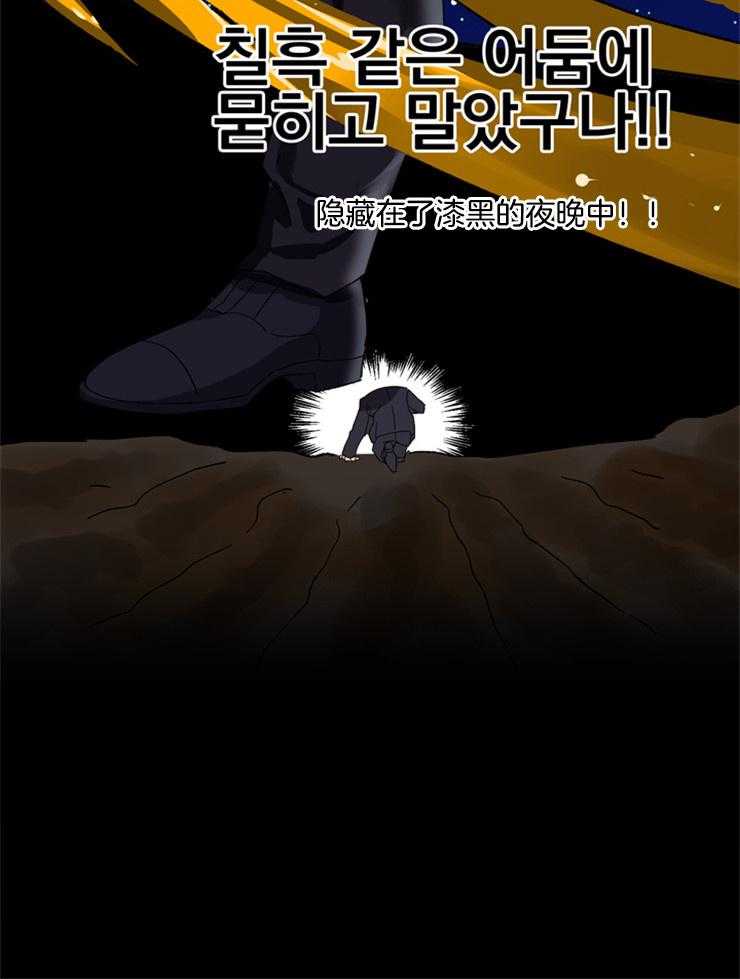王的土豆第1话图