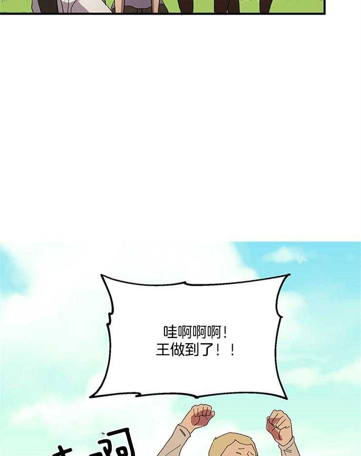 王的土豆第10话图