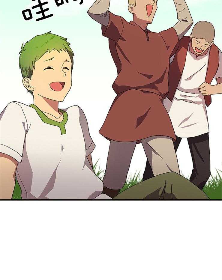 王的土豆第10话图