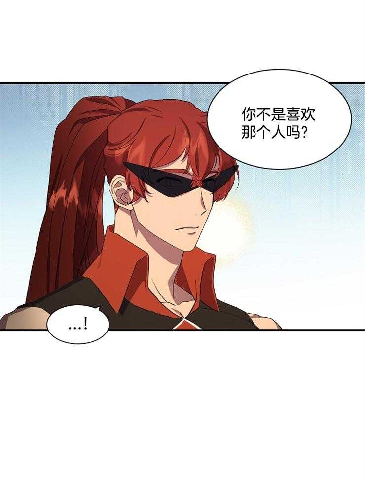 王的土豆第12话图