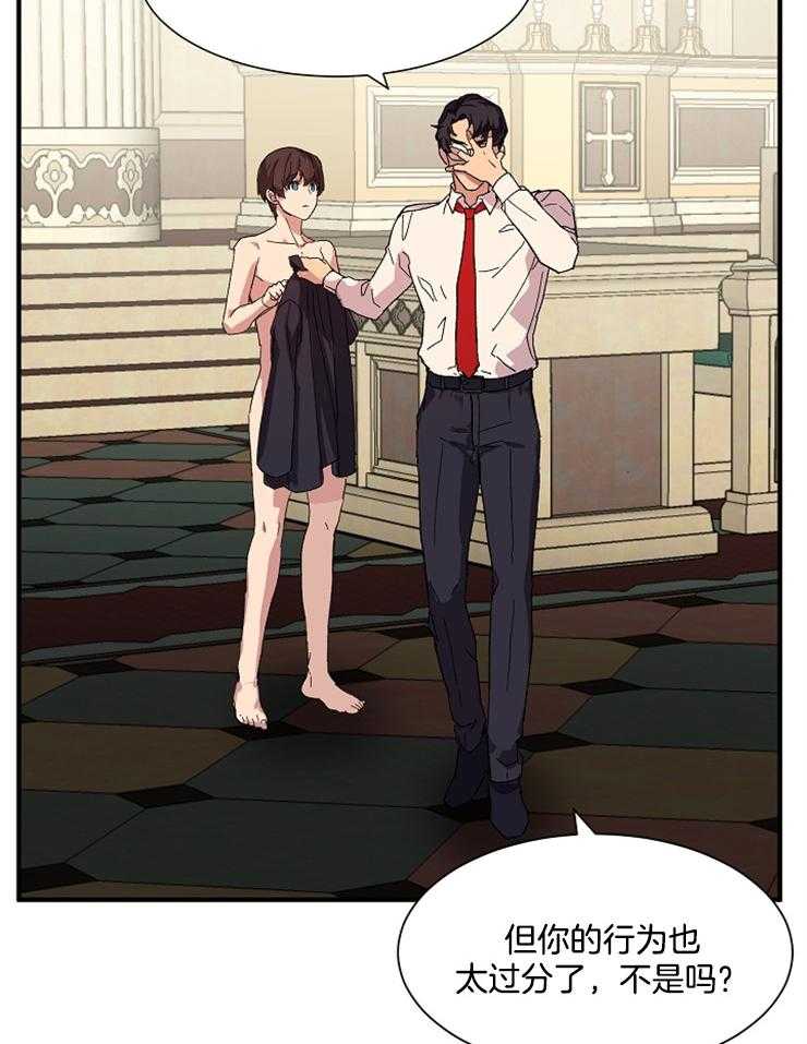 王的土豆第4话图