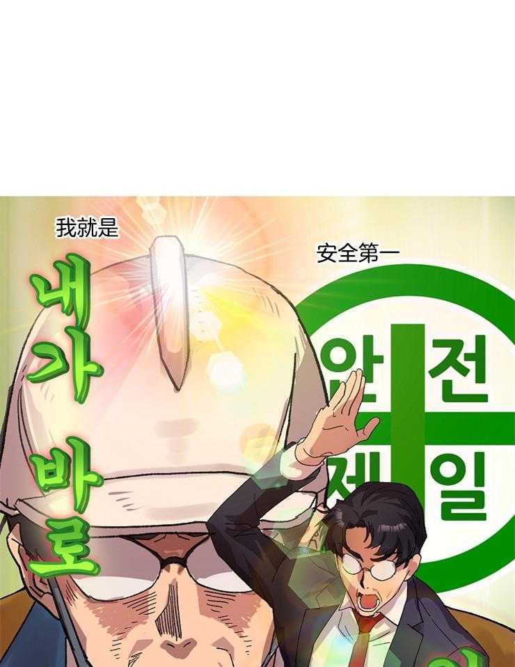 王的土豆第4话图