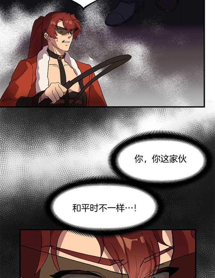 王的土豆第4话图