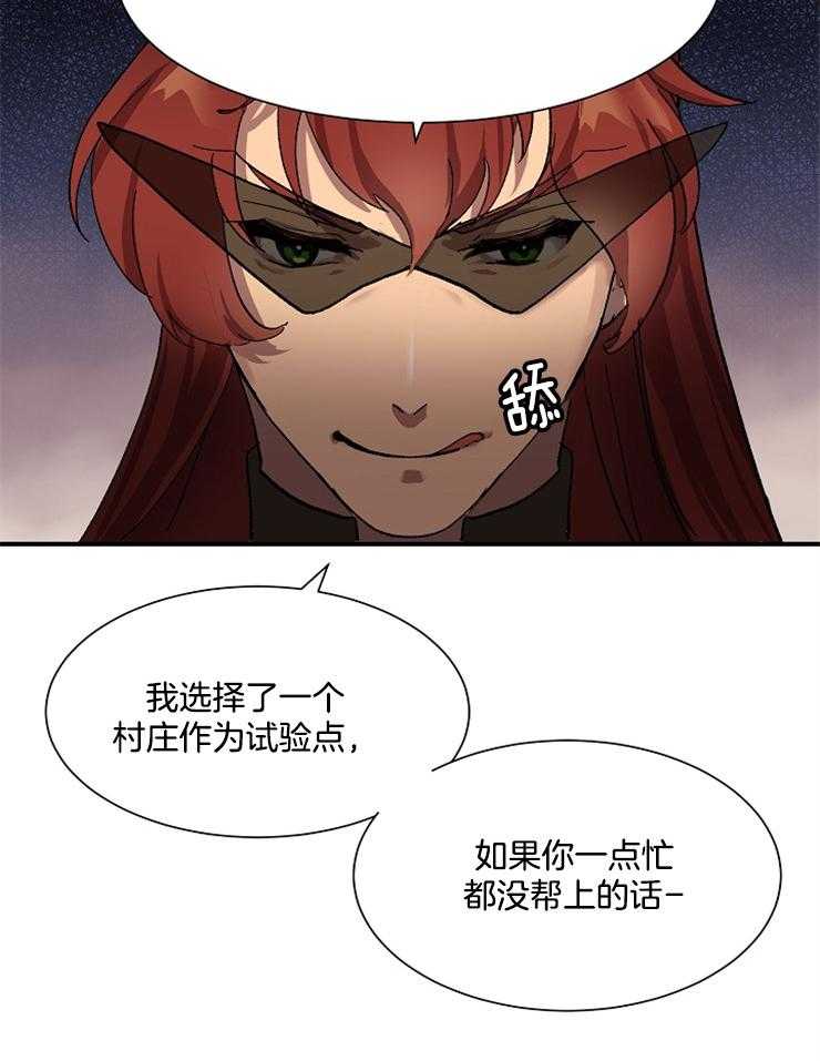 王的土豆第4话图