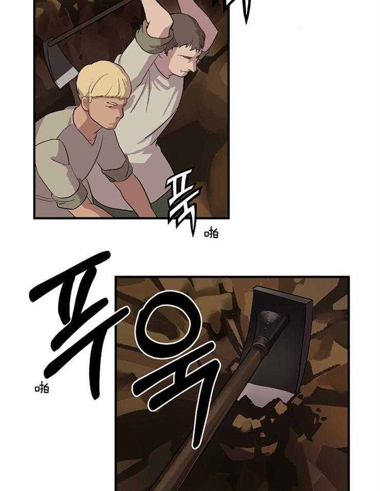 王的土豆第4话图