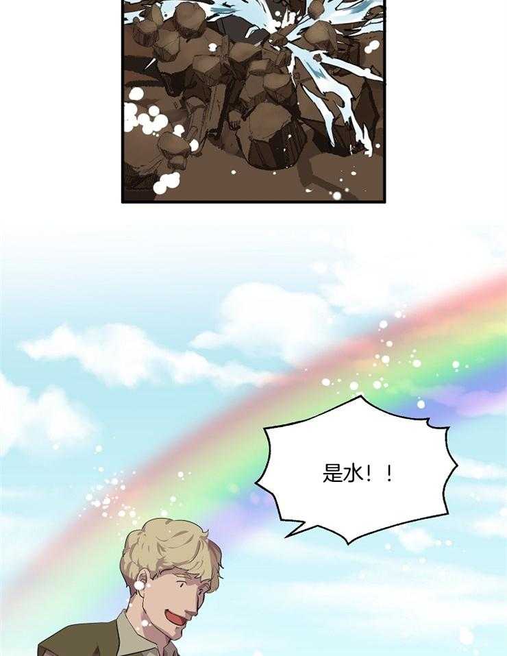 王的土豆第4话图