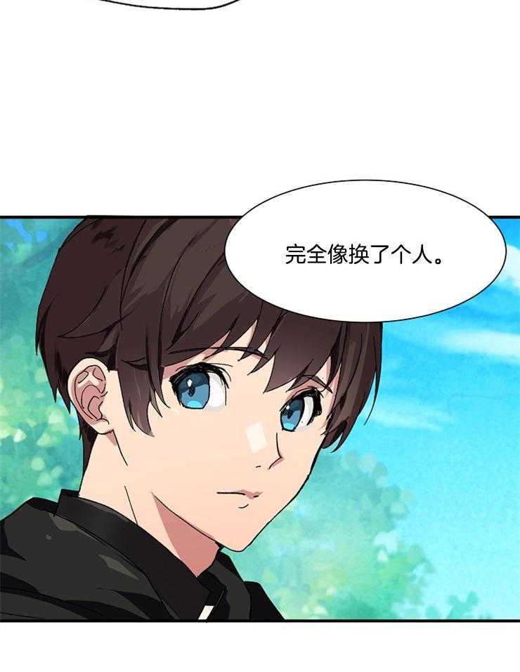 王的土豆第4话图