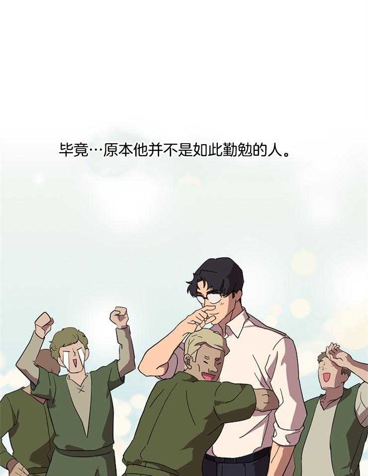 王的土豆第4话图