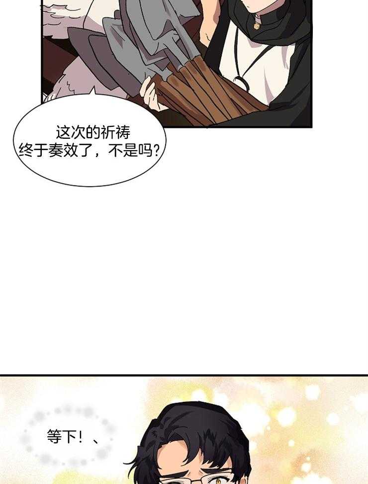 王的土豆第4话图