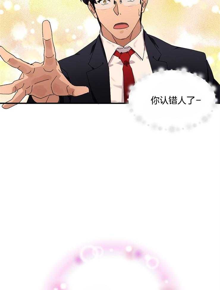 王的土豆第4话图