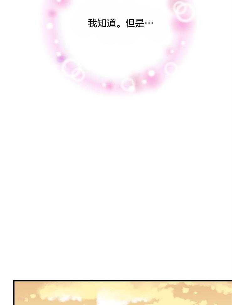 王的土豆第4话图