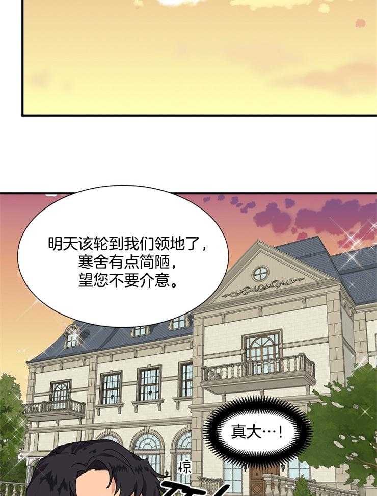 王的土豆第4话图