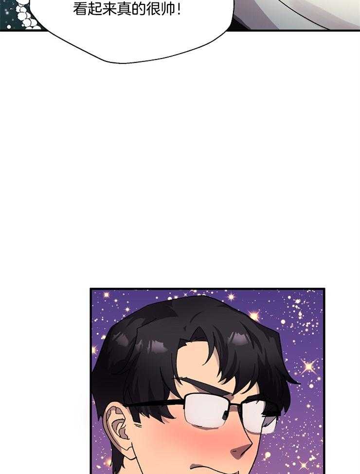 王的土豆第4话图