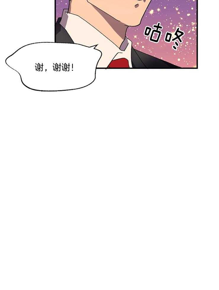 王的土豆第4话图