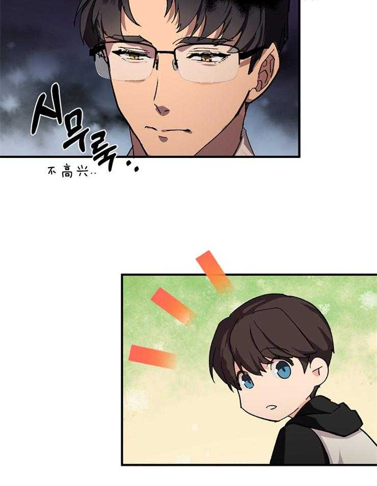 王的土豆第6话图