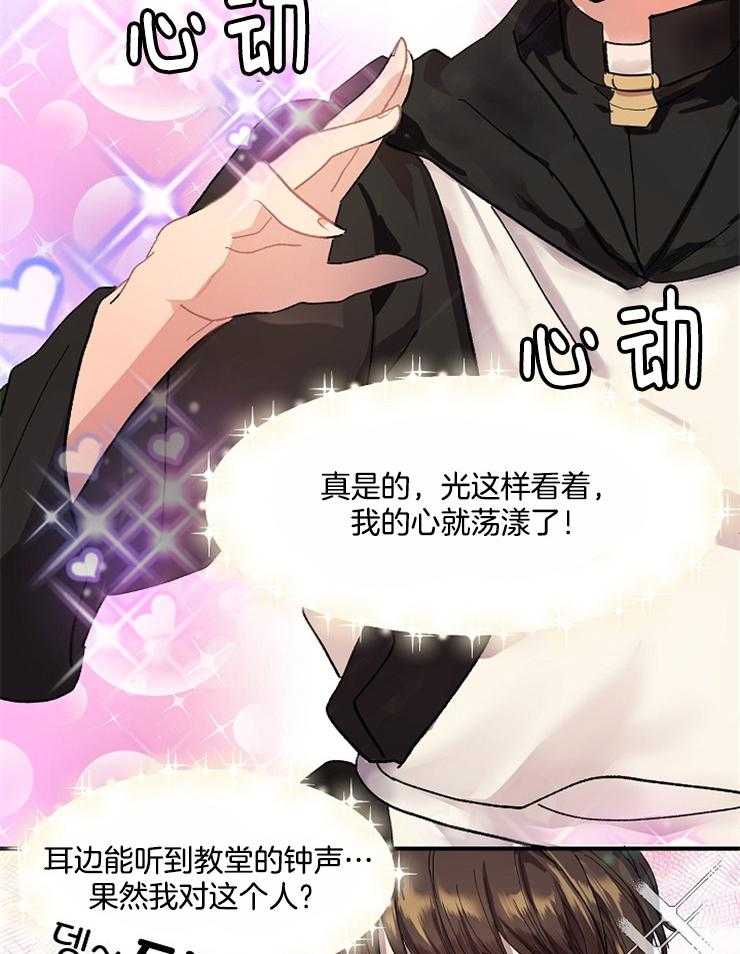 王的土豆第6话图