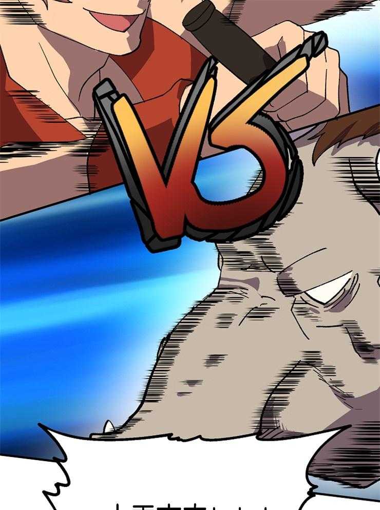 王的土豆第8话图