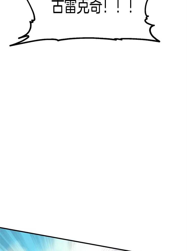 王的土豆第8话图