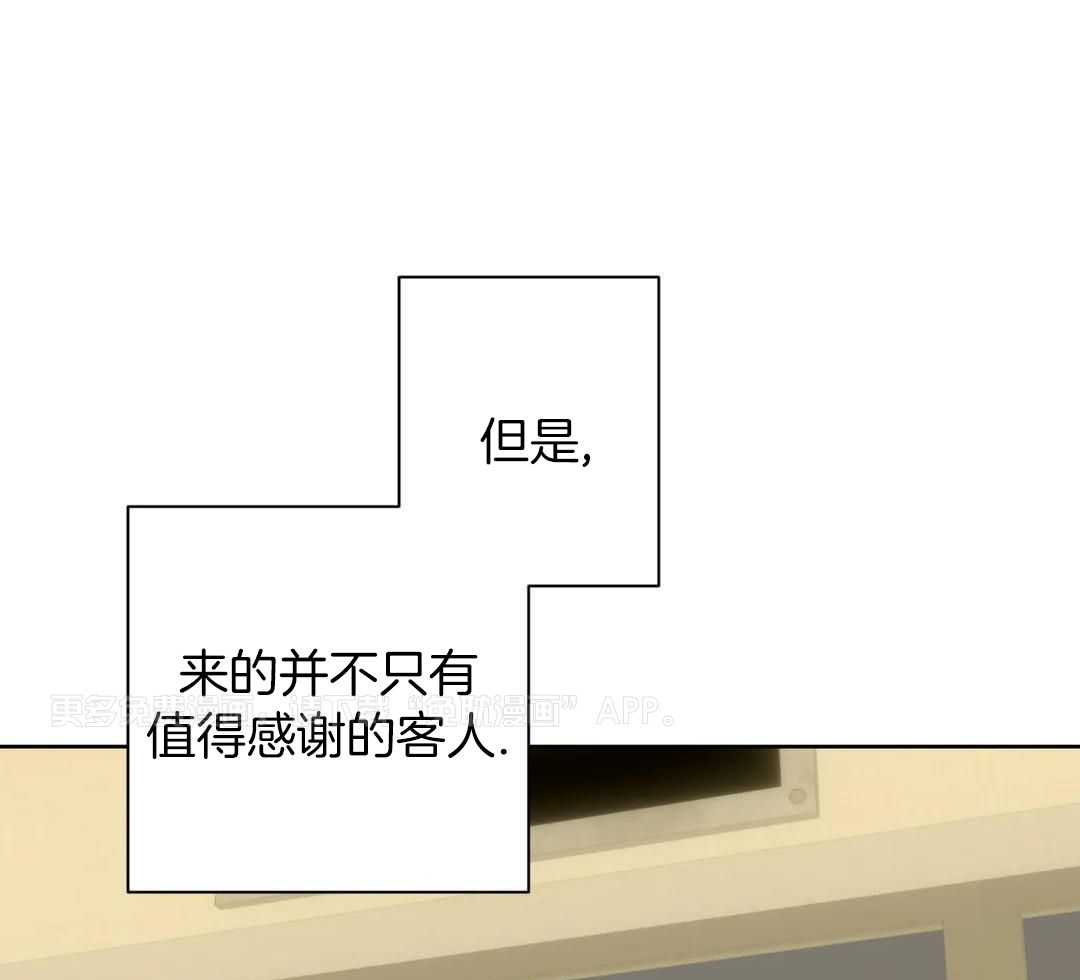 我真不是开黑店的第2话图