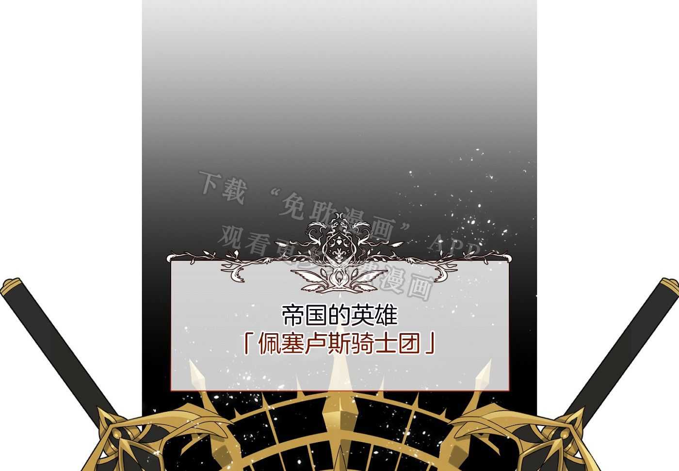 亡国血脉第1话图