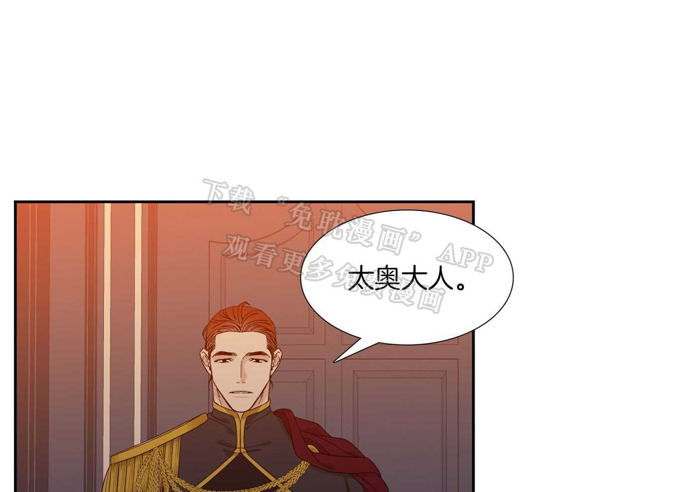 亡国血脉第2话图