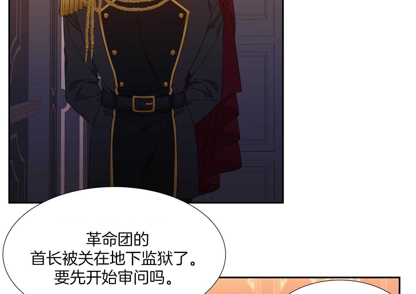 亡国血脉第2话图