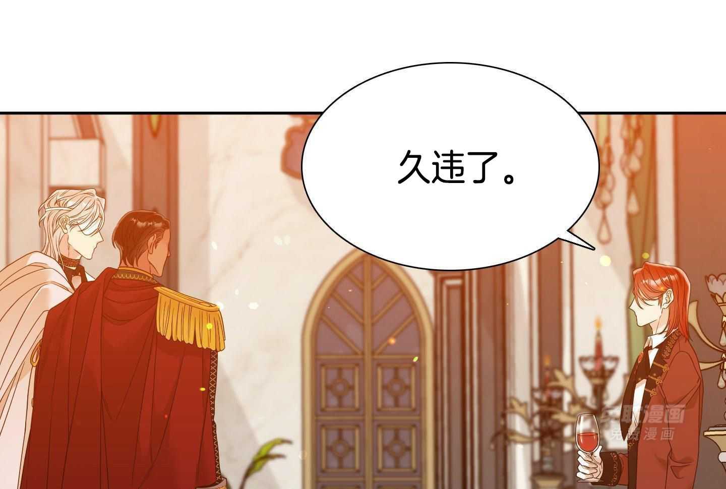 亡国血脉第25话图