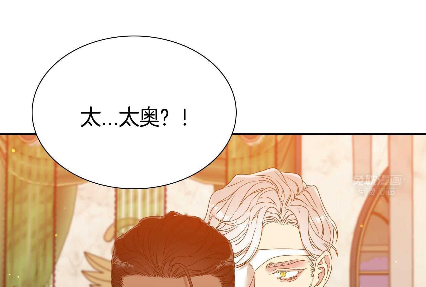 亡国血脉第26话图