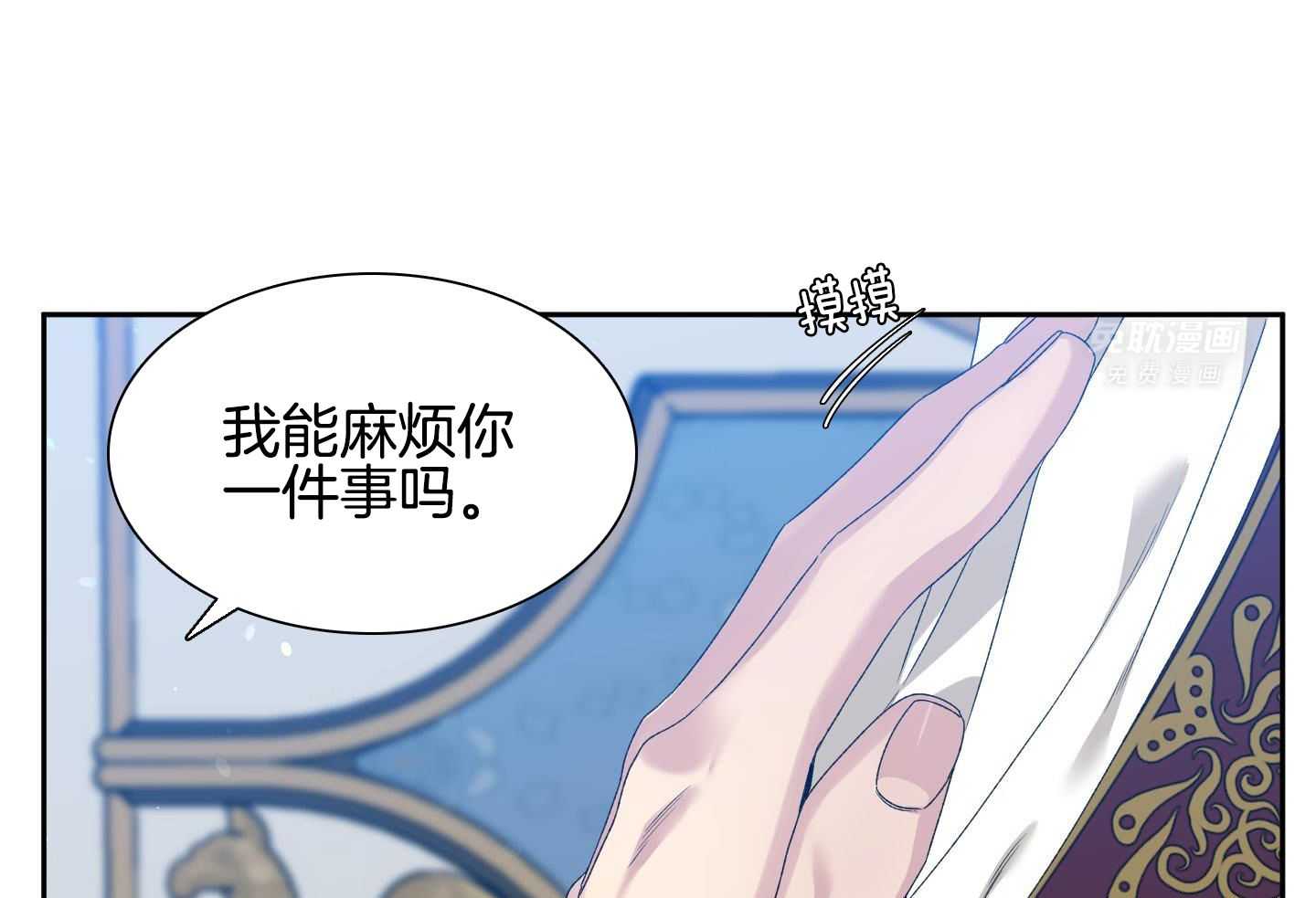 亡国血脉第30话图