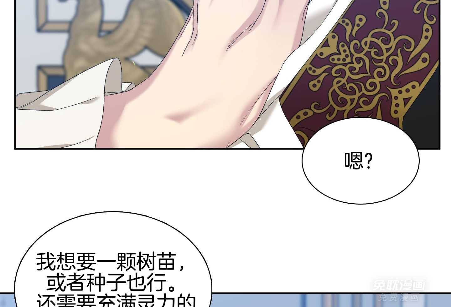 亡国血脉第30话图