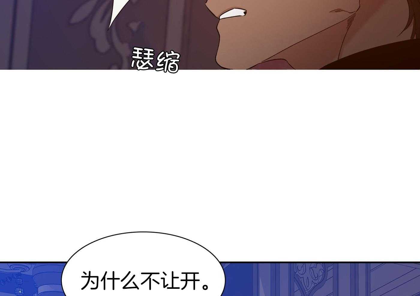 亡国血脉第4话图