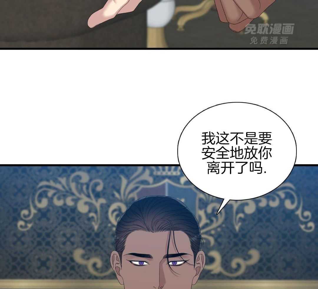 亡国血脉第58话图