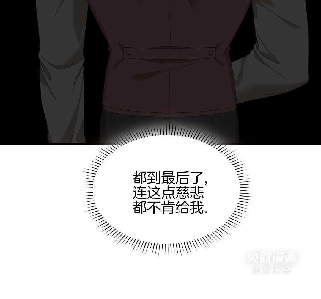 亡国血脉第58话图